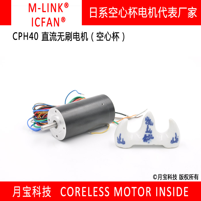 月宝科技CPH40直流无刷电机日本M-LINK品牌_中国AGV网(www.chinaagv.com)