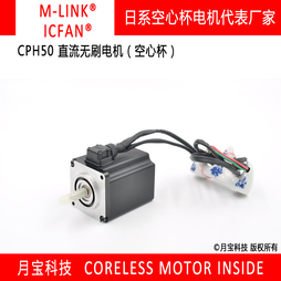 月宝科技CPH50直流无刷电机日本M-LINK品牌