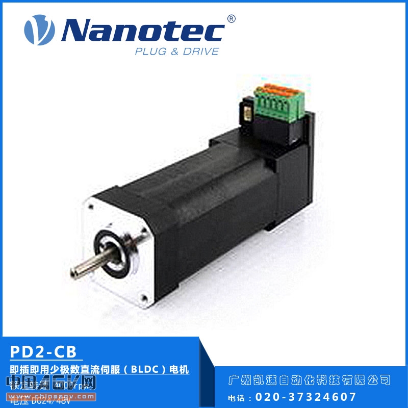 德国Nanotec一体化直流伺服电机