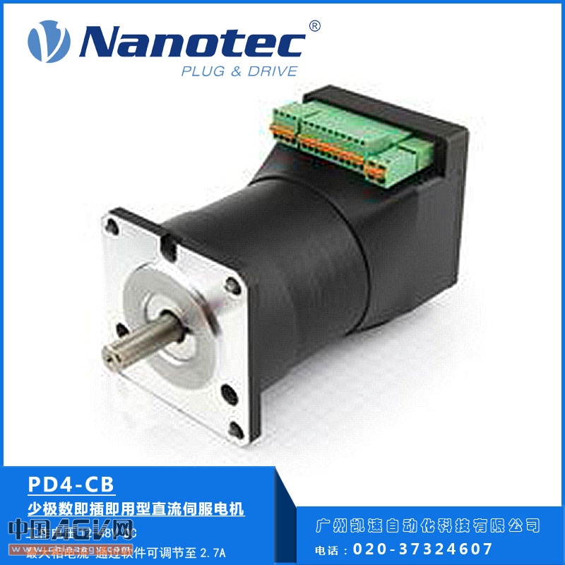 德国Nanotec一体化直流伺服电机