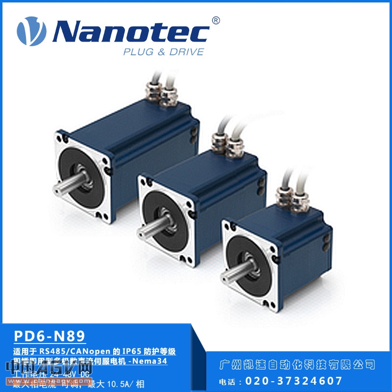 德国Nanotec一体化直流伺服电机