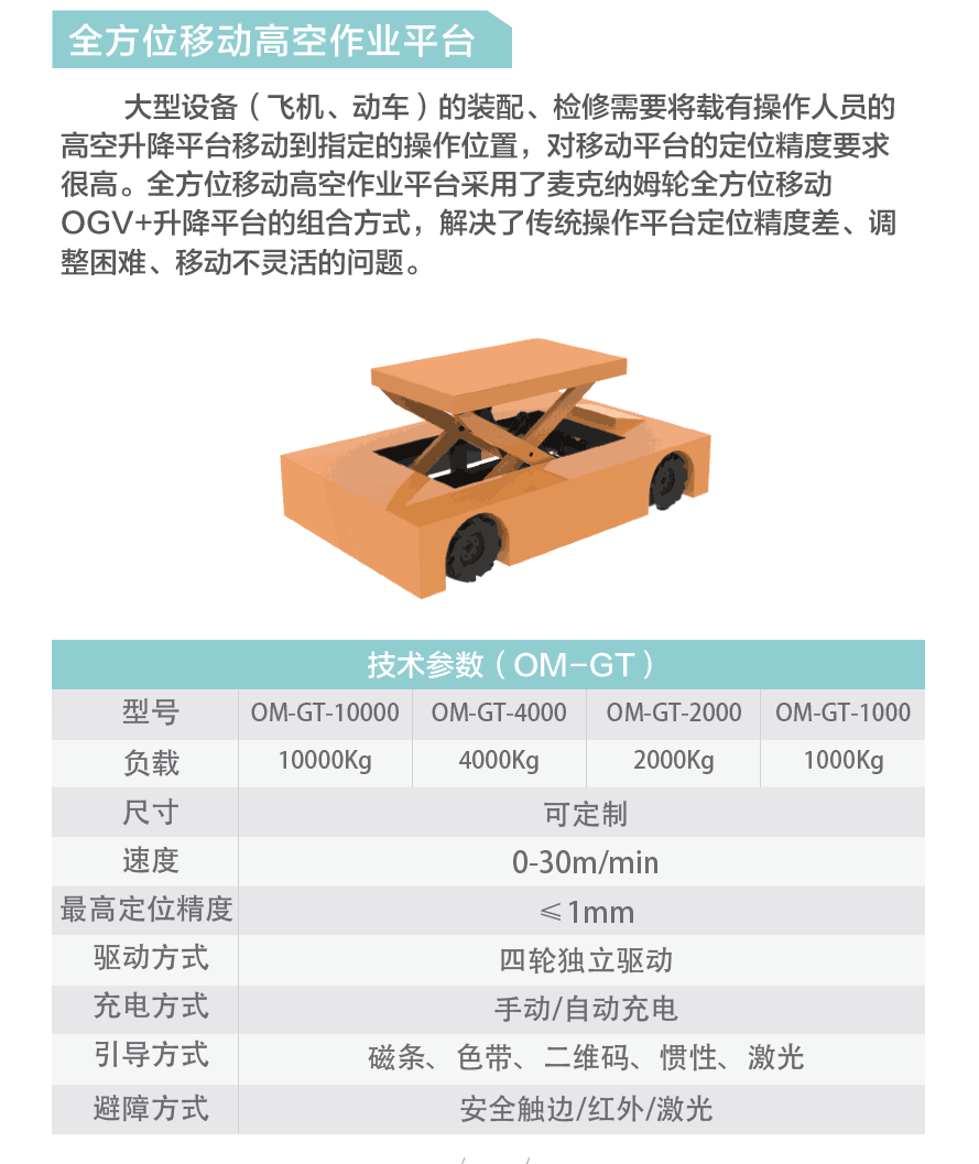 3C行业——手机外壳生产线全自动物流机器人_中国AGV网(www.chinaagv.com)