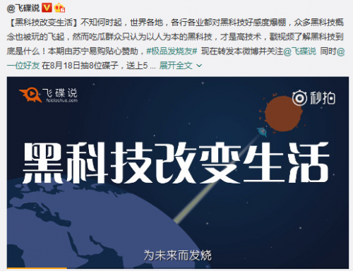 扒一扒这届818发烧购物节惊艳亮相的黑科技