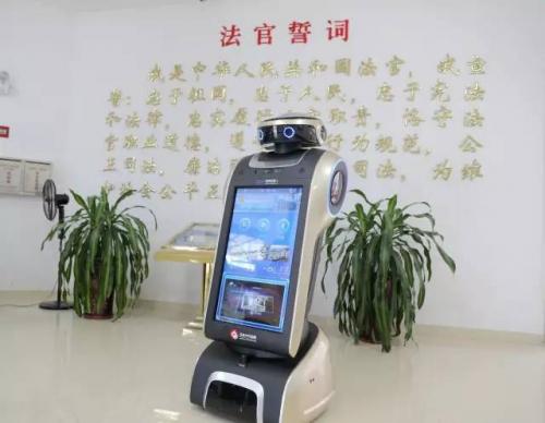 萌萌哒!全市首台智能导诉机器人亮相丰泽法院,快来看看它会什么!