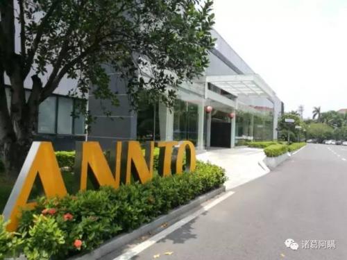 美的集团第四大板块亮相 安得独立上市目标不变