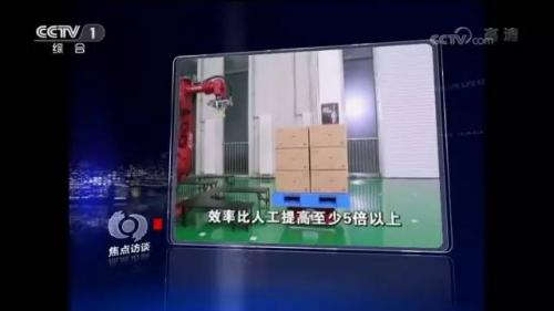 央视《焦点访谈》聚焦京东无人仓 物流机器人让零售革命走向你我