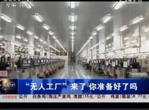 水饺自动化生产线，又一个无人工厂来了