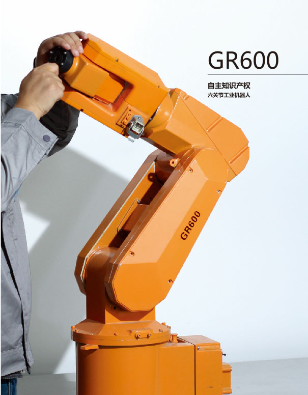 GR600工业机器人_中国AGV网(www.chinaagv.com)