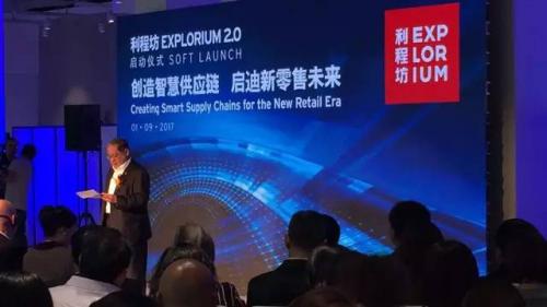 亮眼 | 快仓亮相利程坊2.0启动会