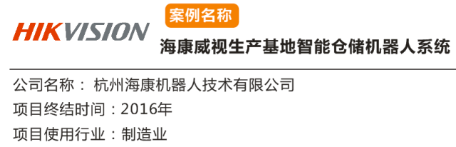 【十佳案例】800台机器人打造国内电子制造行业规模最大的智慧内物流方案