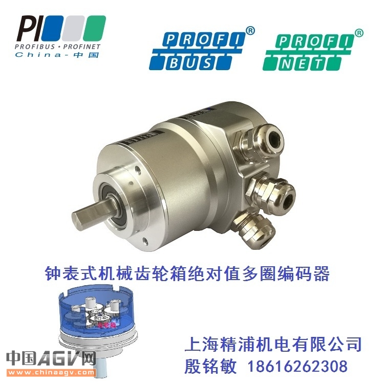 上海精浦机械多圈绝对值编码器Profibus-DP