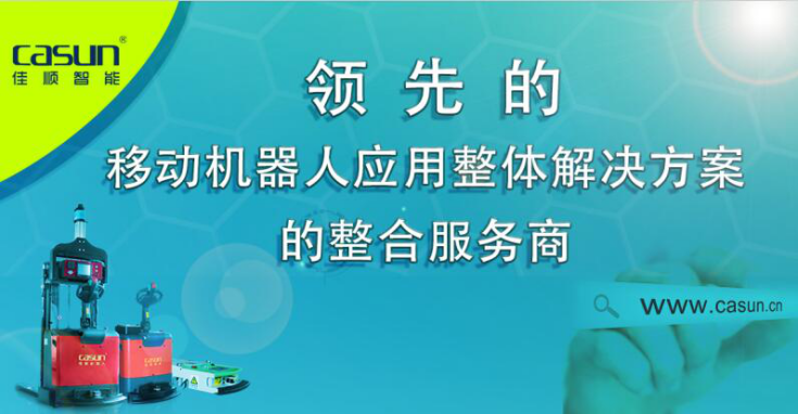 佳顺智能：大智能时代的到来，你准备好了吗？