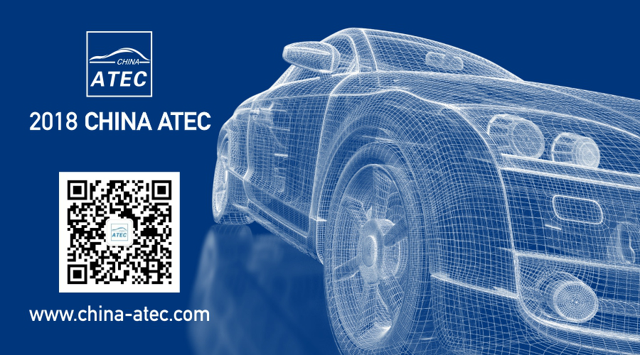 第八届中国汽车技术展为你呈现未来的汽车“智造”