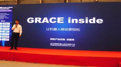 国自机器人发布GRACE系统 | 移动机器人进入快速构建时代