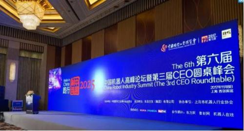 2017工博会 | 速感科技CEO陈震：AI时代，用科技为机器赋能