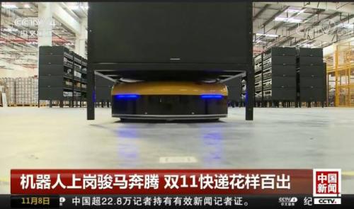 2017双11：Geek+机器人集体大暴走！