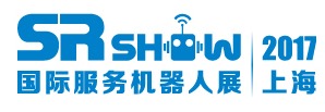 2017第六届（上海）国际服务机器人技术及应用展览会