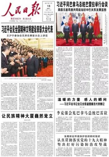 北自所荣获第五届“全国文明单位”荣誉称号 | 0510