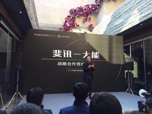 斐讯大能扫地机器人发布 0元购模式开启智能家庭清洁免费时代