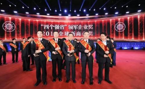 海康威视荣膺浙江省“四个强省”领军企业奖