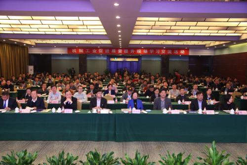 创新驱动，智能制造、质量为先 机械工业促进质量提升学习交流活动在临工公司举行