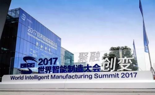 世界智能制造大会，海通助力“中车集团”打造世界智能轨道交通生态圈