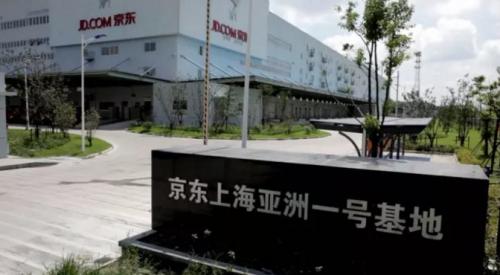 获发改委、商务部“点赞”！京东上海亚洲一号成国家智能化仓储物流示范基地
