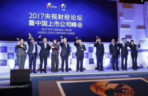 海康威视获评“2017CCTV中国十佳上市公司”