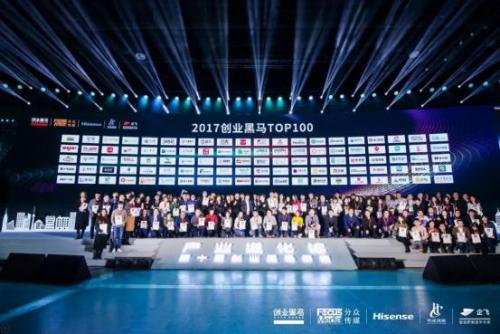 2017创业黑马TOP100榜单：速感科技入选最具潜力创业公司