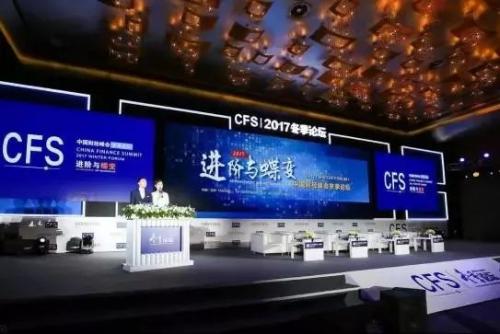 喜报 | 速感科技斩获2017中国财经峰会冬季论坛双项大奖