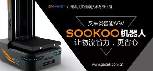 有别于类KIVA，SOOKOO仓库智能机器人让分拣更高效