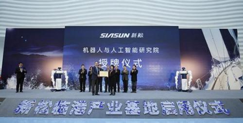 新松机器人建人工智能研究院，曲道奎：危机感来自互联网公司