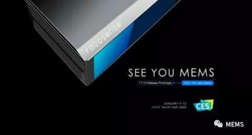 速腾聚创MEMS固态激光雷达将亮相CES 2018