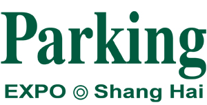 2018上海国际智能停车展览会