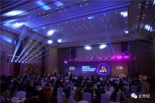 中国无人驾驶航空器系统安全发展论坛答谢晚宴圆满结束