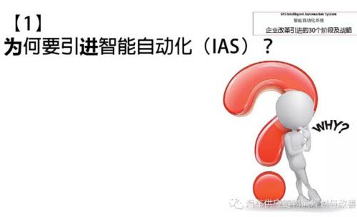 智能自动化导入需要30个步骤，这篇文章说清了