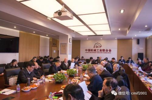 中机联专家委召开2018年新春座谈会