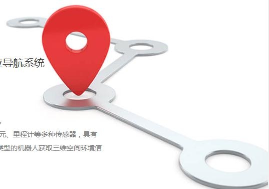 北京北醒:SLAM SCU机器人自主定位导航系统_中国AGV网(www.chinaagv.com)