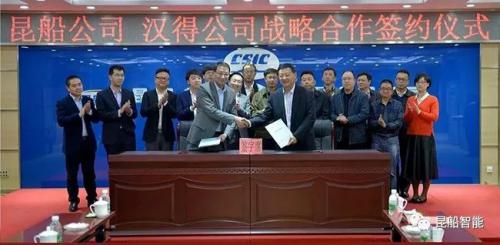 昆船与上海汉得签署战略合作框架协议 