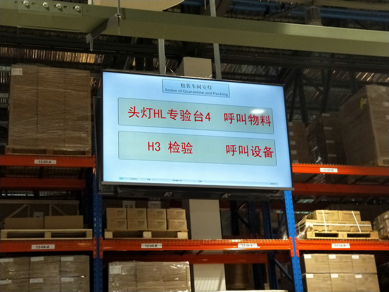 泰诺讯TNX车间呼叫系统