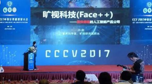 资本过后，AI并购还是被收购？旷视收购艾瑞思机器人