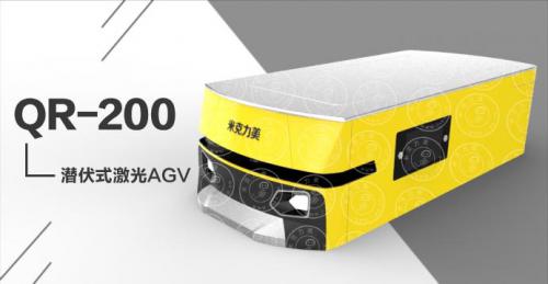 激光AGV更适用于电子制造的柔性化的生产