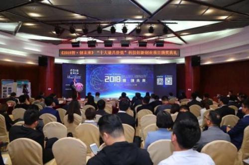 喜报 | 速感科技荣获机器人领域“十大最具价值”创新企业奖项