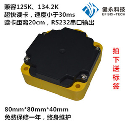 广州健永科技RFID低频写卡器AGV地标发卡器JY-L8632