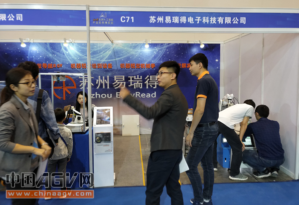 易瑞得在2018全球人工智能产品应用博览会上展示视觉导航AGV