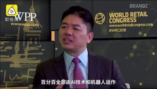 刘强东宣布：京东10年内将减员50% 机器人时代即将来临！