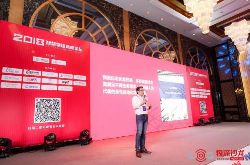 Geek+郑勇：柔性自动化将主导未来仓储物流市场