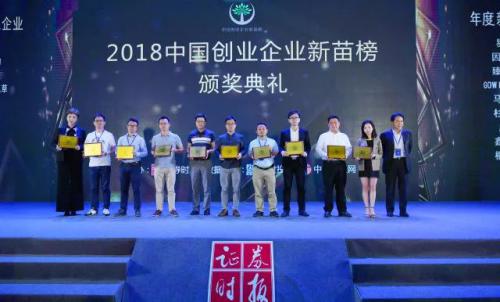 马路创新荣获证券时报新苗奖2018“年度新锐企业”