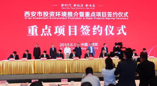 西安高新区政府与大华股份签署战略合作协议