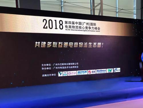 2018 广州LET国际物流展·牧星智能CTO黄志明演讲《AI技术助推智能仓储革新》